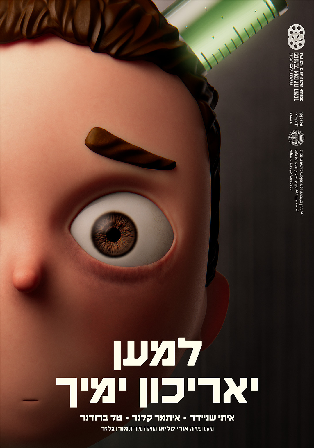 Upcoming Short Film Preview